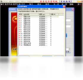 图片[3]-赢在龙头普及版 5.1.0.0-外行下载站