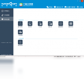 杜特门窗大师傅 8.0.0.0-外行下载站