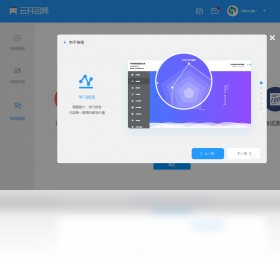 图片[2]-云开名师 2.5.1.2-外行下载站