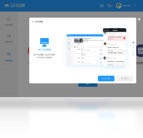 图片[3]-云开名师 2.5.1.2-外行下载站
