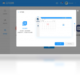 图片[5]-云开名师 2.5.1.2-外行下载站
