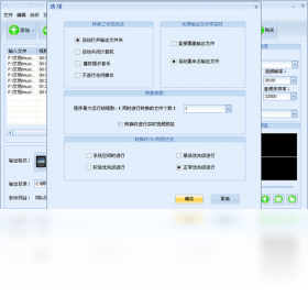 图片[3]-枫叶iPad视频转换器 12.3.0.0-外行下载站
