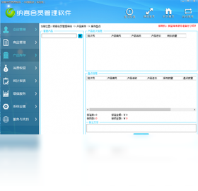 图片[2]-纳客会员管理软件体验版 7.05.26.0-外行下载站