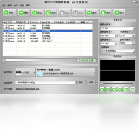 图片[2]-枫叶PSP视频转换器 12.7.5.0-外行下载站