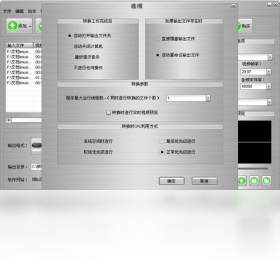 图片[3]-枫叶PSP视频转换器 12.7.5.0-外行下载站