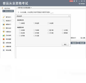 图片[2]-客运从业资格考试 2.2.0.0-外行下载站