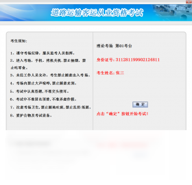 图片[3]-客运从业资格考试 2.2.0.0-外行下载站
