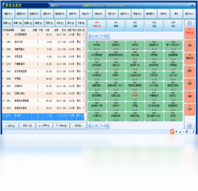 图片[3]-管家乐餐饮系统 16.05.11-外行下载站