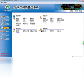 图片[2]-管家乐餐饮系统 16.05.11-外行下载站