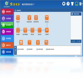 图片[3]-管家乐食全食美餐饮管理系统 17.04.12-外行下载站