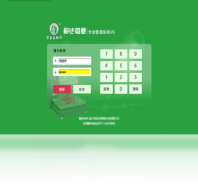 图片[2]-管家乐称心如意专卖管理系统 17.04.16-外行下载站