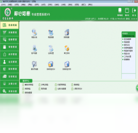 图片[5]-管家乐称心如意专卖管理系统 17.04.16-外行下载站