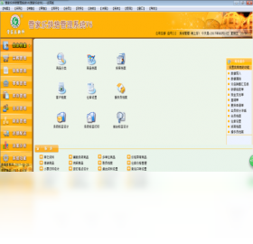 图片[4]-管家乐烘焙管理系统 17.03.28-外行下载站