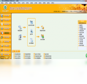 图片[2]-管家乐烘焙管理系统 17.03.28-外行下载站
