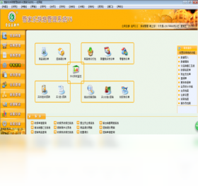 图片[3]-管家乐烘焙管理系统 17.03.28-外行下载站