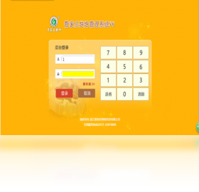 图片[5]-管家乐烘焙管理系统 17.03.28-外行下载站