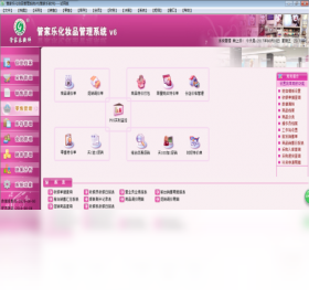 图片[3]-管家乐化妆品管理系统 16.06.06-外行下载站