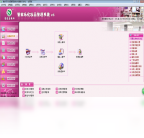 图片[4]-管家乐化妆品管理系统 16.06.06-外行下载站