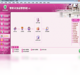 图片[2]-管家乐化妆品管理系统 16.06.06-外行下载站