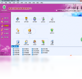 图片[3]-管家乐美容美发连锁系统 17.03.18-外行下载站