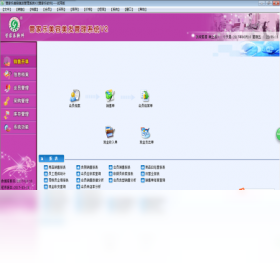图片[5]-管家乐美容美发连锁系统 17.03.18-外行下载站