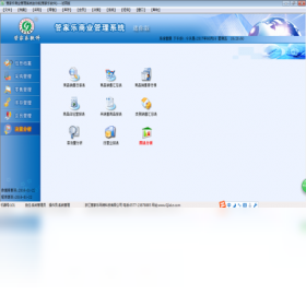 图片[2]-管家乐商业管理系统迷你版 17.03.28-外行下载站