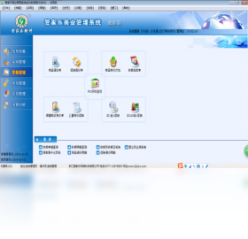 图片[3]-管家乐商业管理系统迷你版 17.03.28-外行下载站