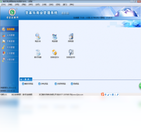 图片[5]-管家乐商业管理系统迷你版 17.03.28-外行下载站