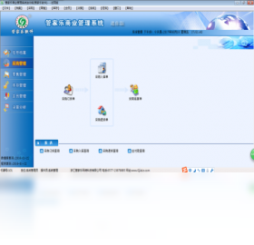 图片[4]-管家乐商业管理系统迷你版 17.03.28-外行下载站
