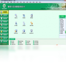 图片[4]-管家乐奶茶管理系统 17.03.28-外行下载站