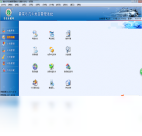 图片[3]-管家乐汽车美容连锁系统 17.06.06-外行下载站