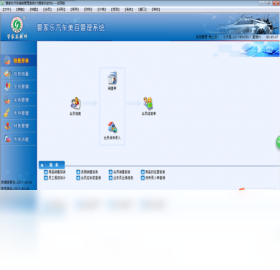 图片[4]-管家乐汽车美容连锁系统 17.06.06-外行下载站