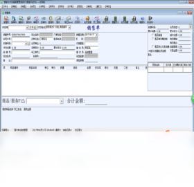 图片[2]-管家乐汽车美容连锁系统 17.06.06-外行下载站