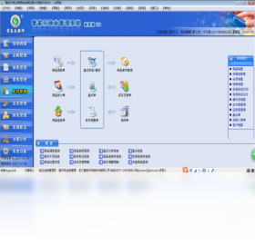 图片[3]-管家乐商贸通 17.03.09-外行下载站