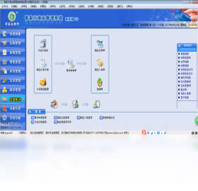 图片[4]-管家乐商贸通 17.03.09-外行下载站