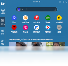 图片[2]-iDesk助手 1.0.1718.841-外行下载站