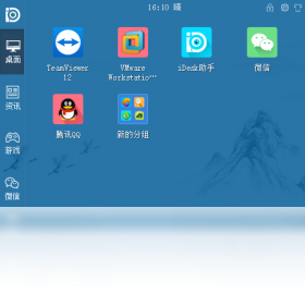 图片[3]-iDesk助手 1.0.1718.841-外行下载站