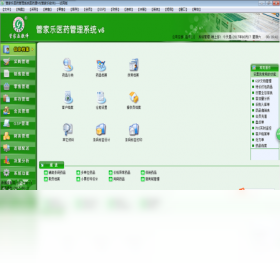 图片[5]-管家乐医药管理系统 17.04.11-外行下载站
