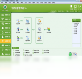图片[5]-管家乐连锁专卖管理系统 17.04.06-外行下载站