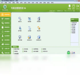 图片[2]-管家乐连锁专卖管理系统 17.04.06-外行下载站
