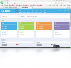 管家乐云POS收银系统 1.3.0-外行下载站