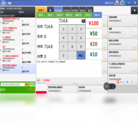 图片[3]-管家乐云POS收银系统 1.3.0-外行下载站
