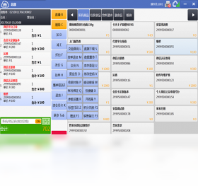 图片[5]-管家乐云POS收银系统 1.3.0-外行下载站