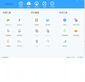 图片[2]-小白救砖神器 1.4.0-外行下载站