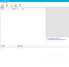 图片[2]-凯蒂批量图片转换器 1.2.0.0-外行下载站