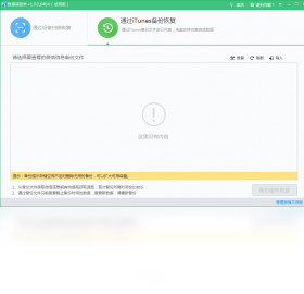 图片[2]-数据滚回来 1.2.1.0-外行下载站