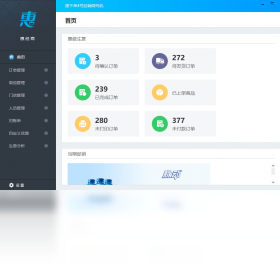 图片[3]-惠下单经销商版 1.5.2-外行下载站