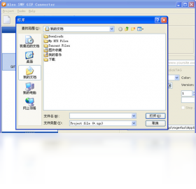 图片[2]-AleoSWFGIFConverter 1.6.0.0-外行下载站
