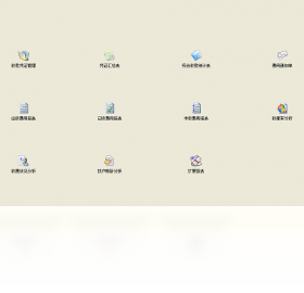 图片[2]-精诺物业软件 3.6.0.29-外行下载站