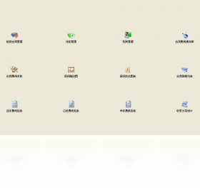 图片[3]-精诺物业软件 3.6.0.29-外行下载站